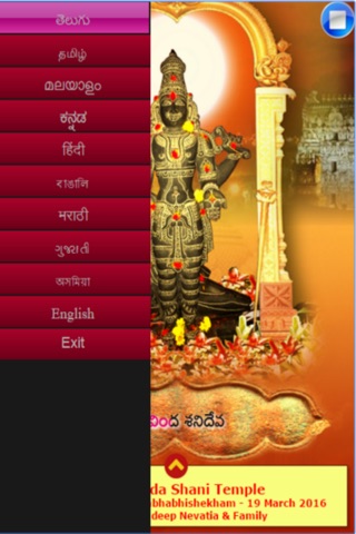 Govinda Shani screenshot 2