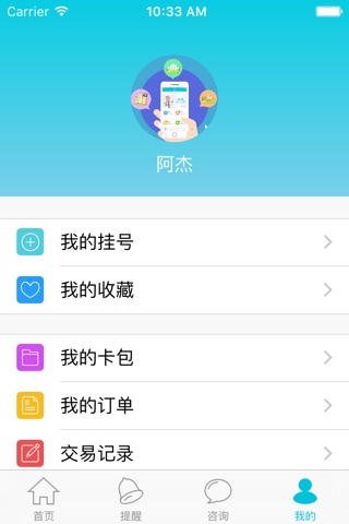 云诊宝 - 您身边的医疗专家 screenshot 4