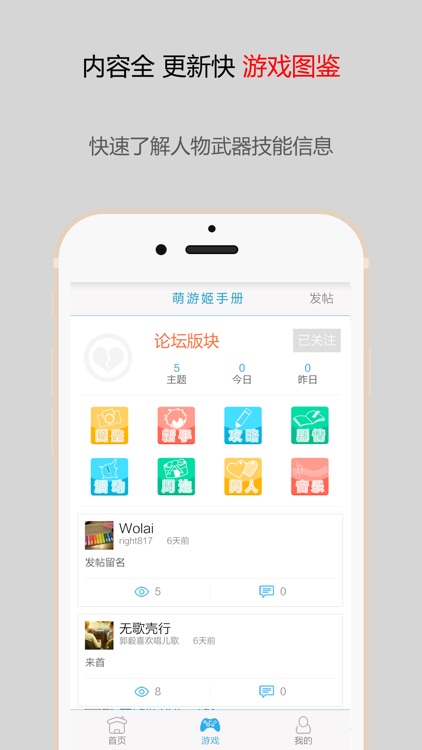 偶像梦幻祭学生手册
