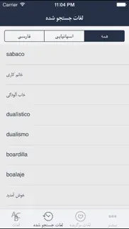 hooshyar spanish - persian dictionary iphone screenshot 4