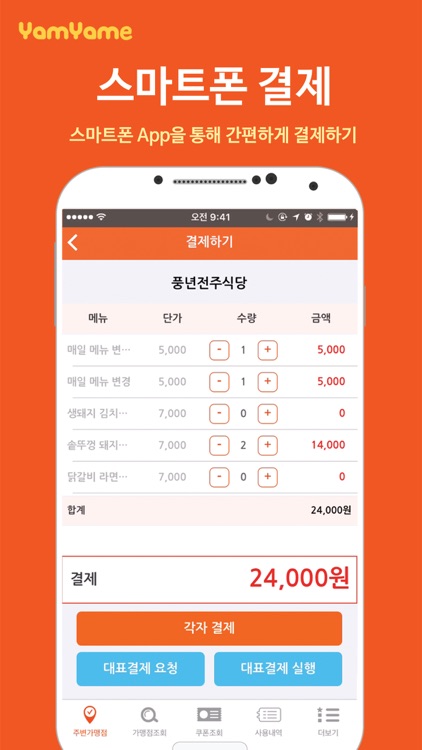 얌얌이