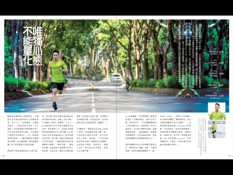 Screenshot #5 pour Mizuno Running Dialogues 2016