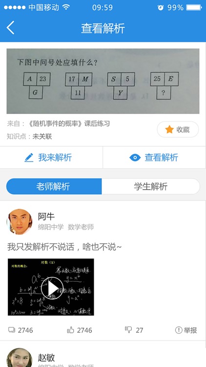 1+N学生端 screenshot-3