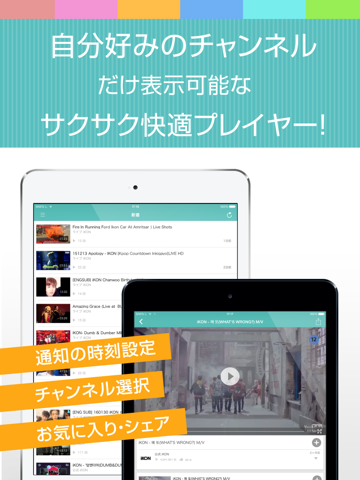 Screenshot #6 pour 動画まとめアプリ for iKON(アイコン)