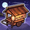 关东煮店人情故事 ~今晚 奇迹将在小店发生~