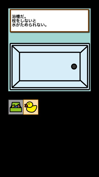 脱出ゲーム　〜風呂場からの脱出〜 screenshot-3