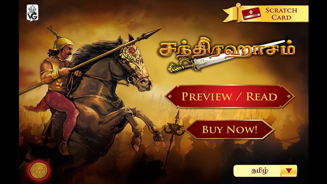 Chandrahasam