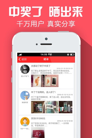 爱夺宝-爱分享会员福利系统 screenshot 4