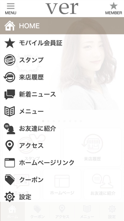 岐阜県瑞浪市の美容室ver