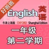 好爸爸点读机-小学英语一年级下 牛津上海版 双语有声点读教材