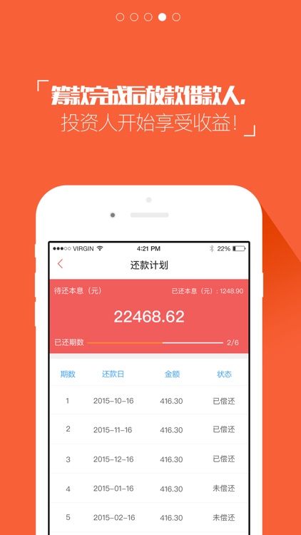 向上有财 screenshot-3