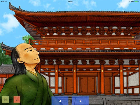 石川丈山物語 screenshot 3