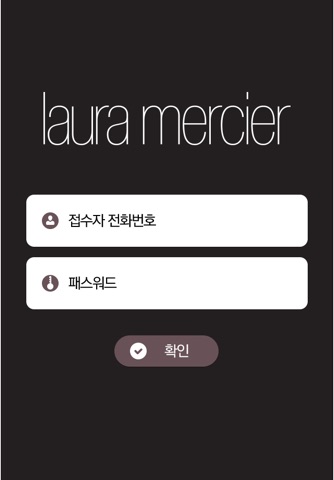 로라메르시에 쿠폰 접수 screenshot 2