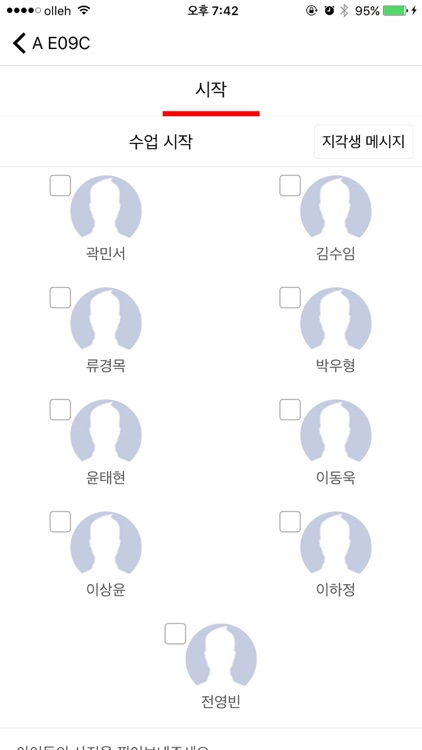 학생정보시스템