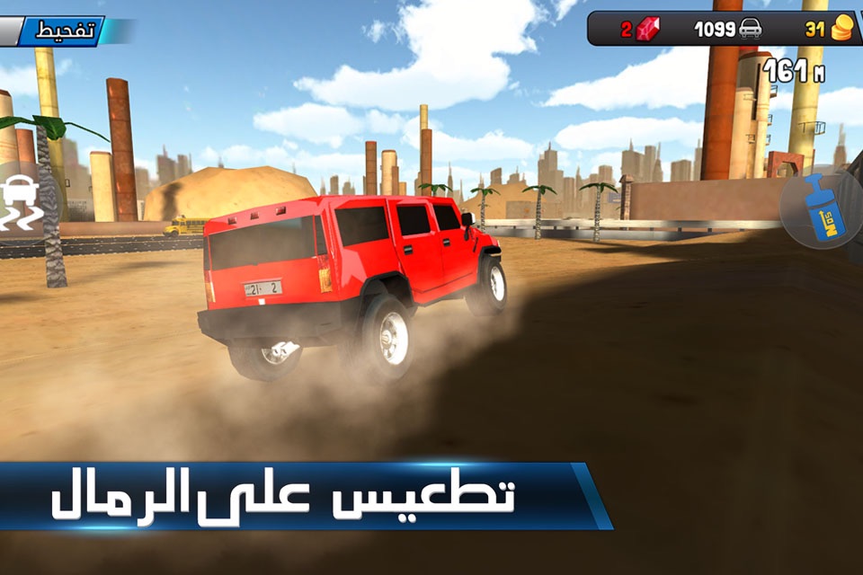 شارع الموت - Death Road screenshot 2