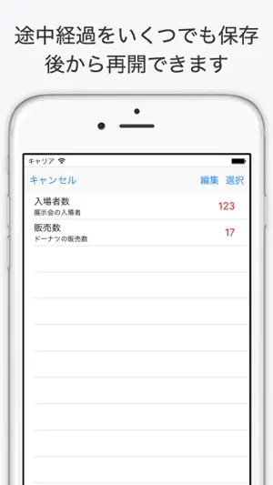 かぞえるカメラ - AI自動なんでもカウント screenshot 2