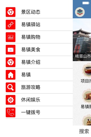 易镇 screenshot 2