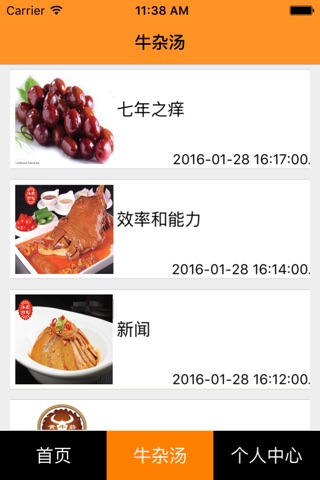 黄牛庄 screenshot 3