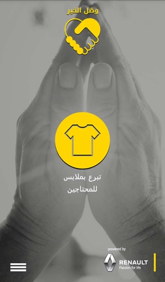 Screenshot #2 pour وصل الخير