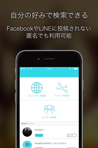 CircleOn!（サークルオン！）-趣味の友達探しコミュニティ/フレンドメンバー募集SNS- screenshot 2