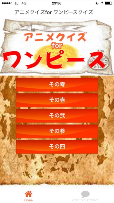 Screenshot #1 pour アニメクイズfor ワンピースクイズ