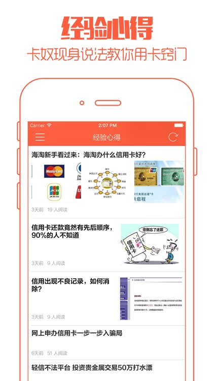 爱卡信用卡 - 免费快速申办平台,流程攻略,大额度下卡快