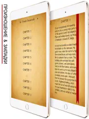 dostoyevsky айпад изображения 3