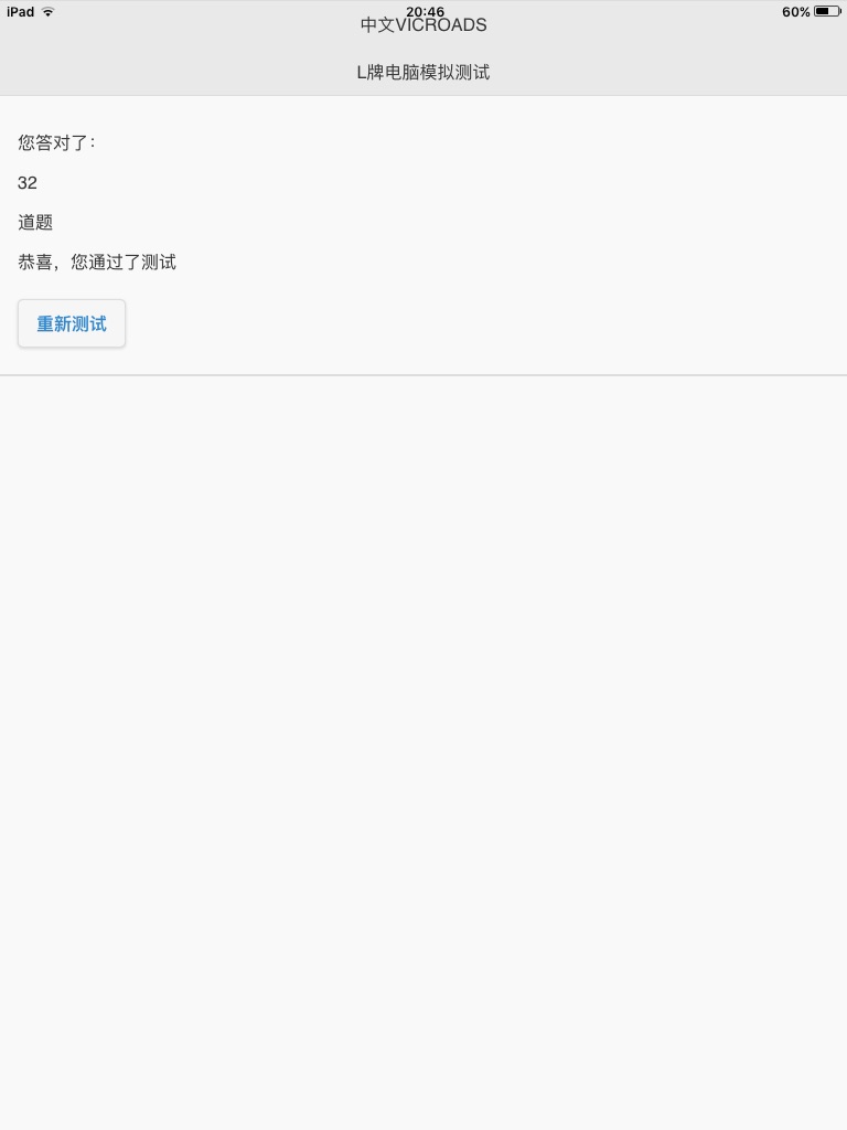 iPad screenshot