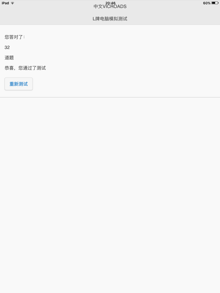 Vicroads L牌中文测试