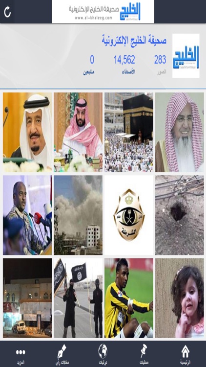 صحيفة الخليج الإلكترونية