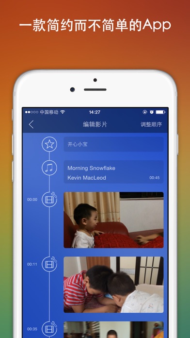 Screenshot #2 pour 爱影 - 1分钟把视频剪辑成电影