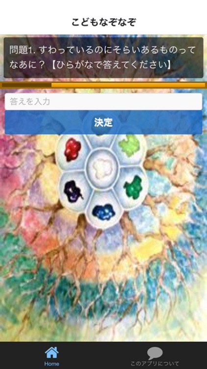 なぞなぞクイズ 豆知識 脳トレ 無料アプリ By Shigendo Aoyagi