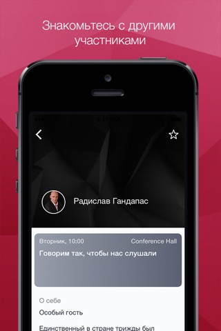 VeduPRO Форум ведущих 24-26 мая 2016 screenshot 3