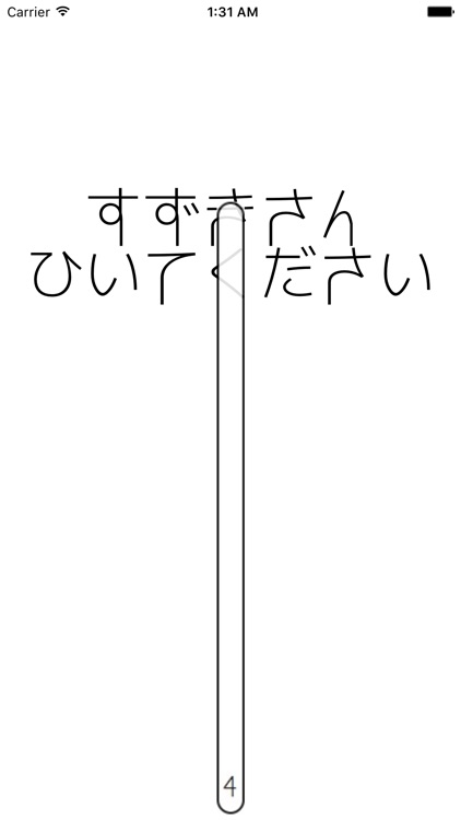 王様ゲーム-Who is king ?- screenshot-3