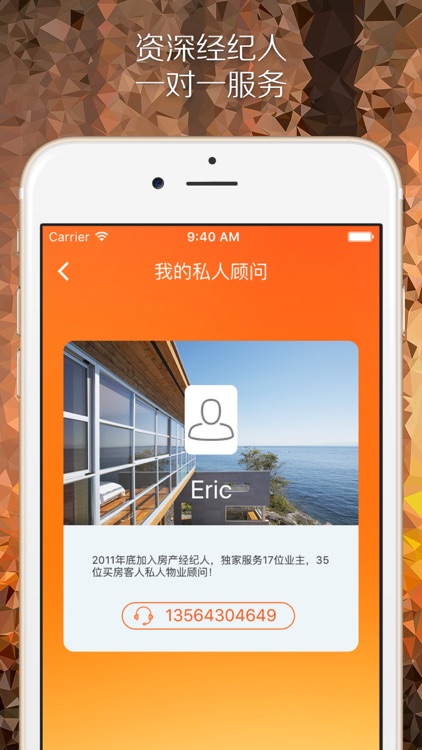 房联天下 screenshot-3