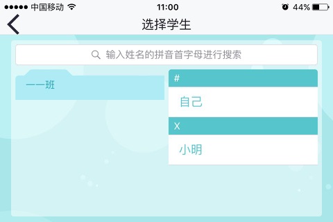 老师帮 screenshot 2