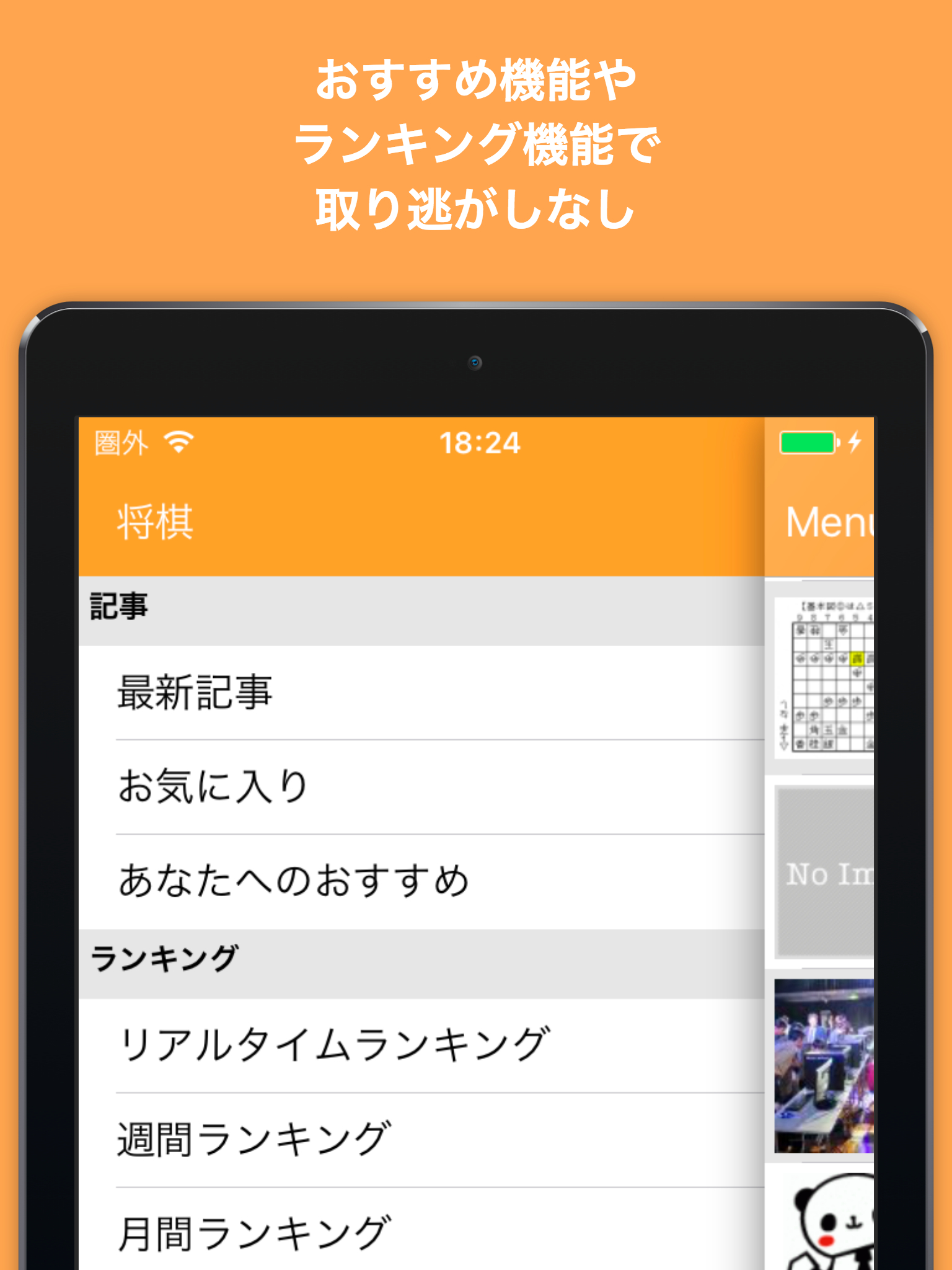 将棋ブログまとめニュース速報 screenshot 8