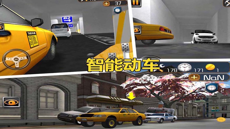 停车大师3D 2 - 酷炫真实停车，极致驾驶体验 screenshot-3