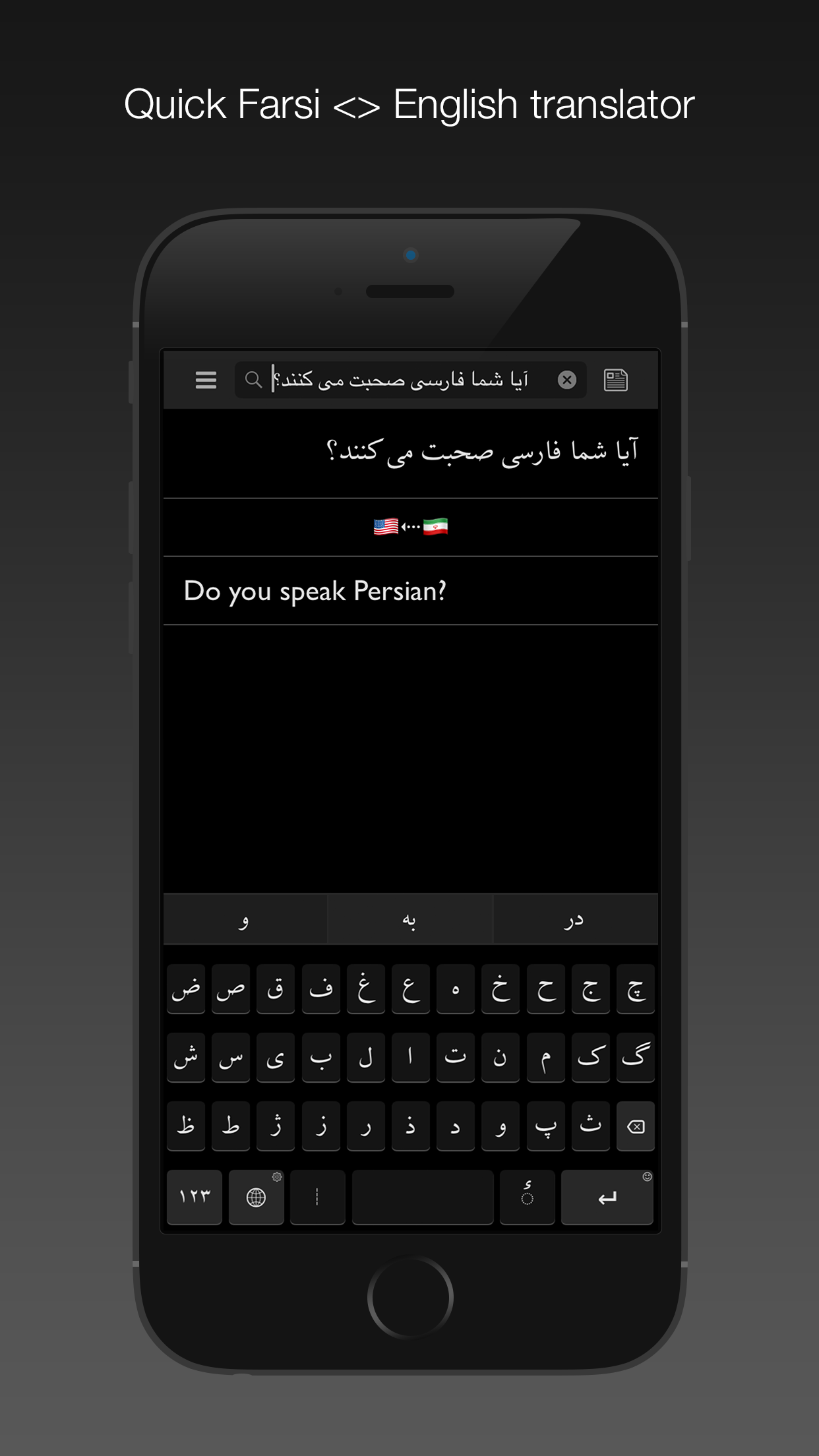 Farsi Dictionary