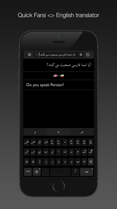 Farsi Dictionary screenshot 3