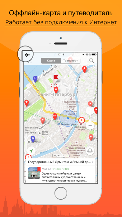 Санкт-Петербург – путеводитель и оффлайн карта – Турнавигаторのおすすめ画像1