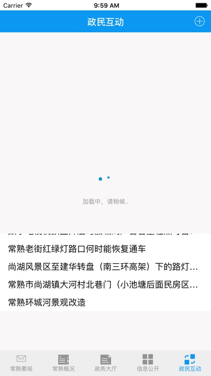 中国常熟 screenshot-4