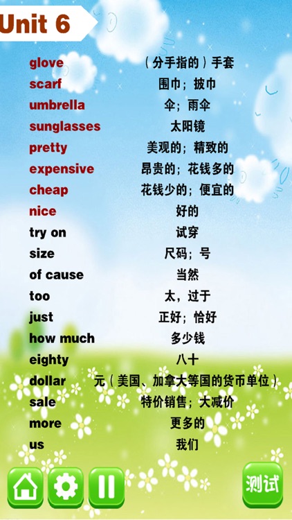 小学生英语口语学习机 - 大白兔点读系列 - PEP人教版三起点四年级下册 screenshot-3