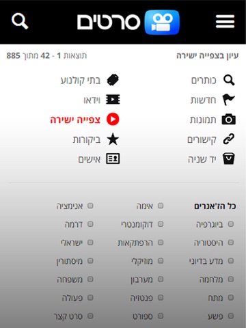 Screenshot #5 pour סרטים