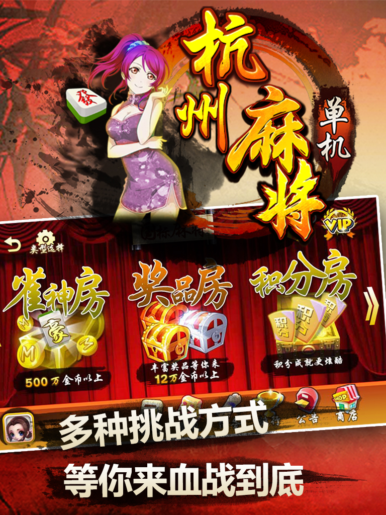 单机杭州麻将-博雅血战到底，天天抢红包，超好玩免费单机棋牌游戏，赛过斗地主