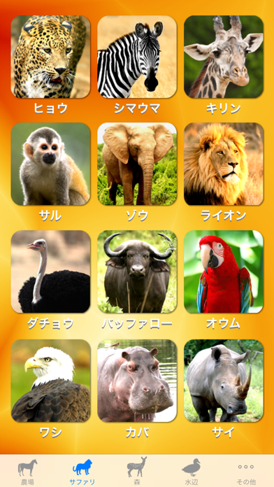 ZOOLA 動物 - Liteのおすすめ画像5