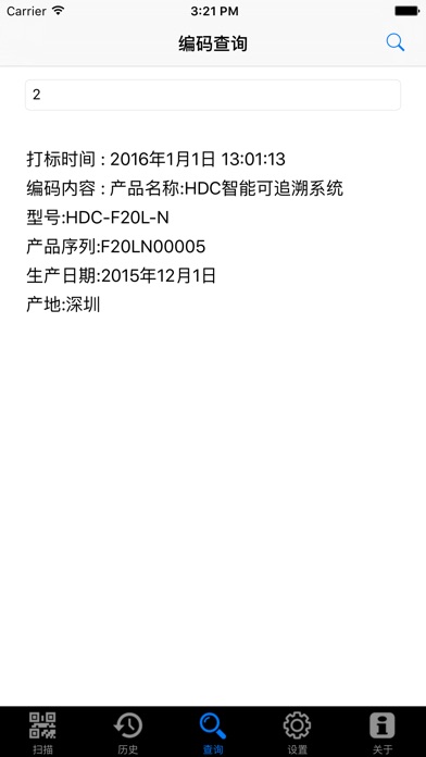 【图】HDCScan(截图3)