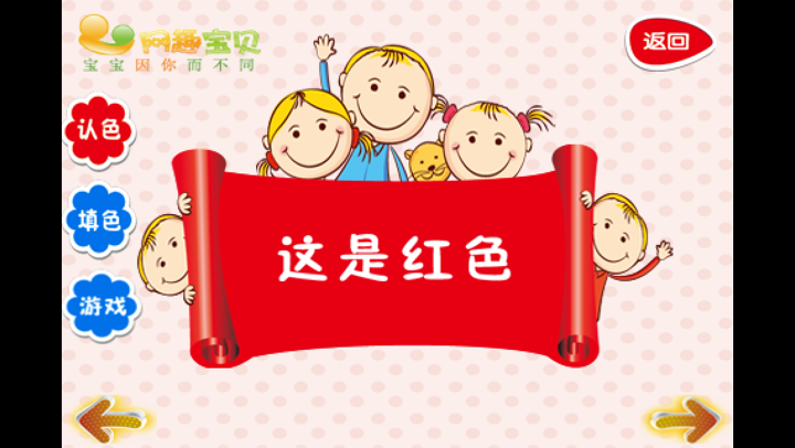 宝宝美术训练-儿童动物认知认颜色画画益智早教智慧树免费游戏 screenshot 2