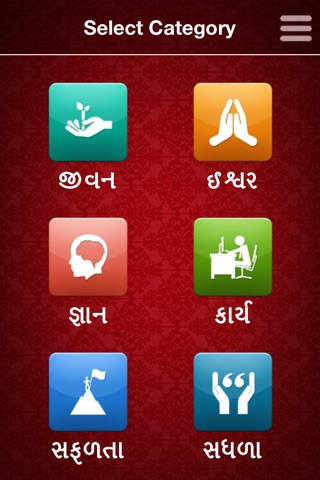 Gujarati Quotes screenshot 2