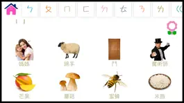 Game screenshot 給兒童的注音及拼音詞彙工具書(幼稚園及學齡前字母辭典) hack